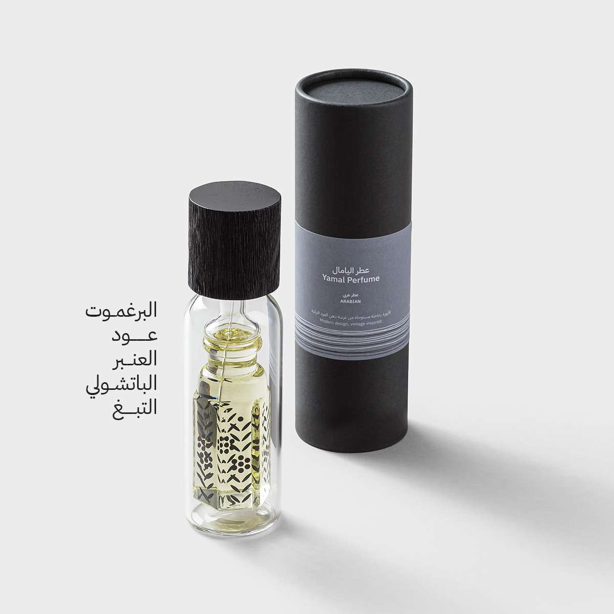عطر اليامال
