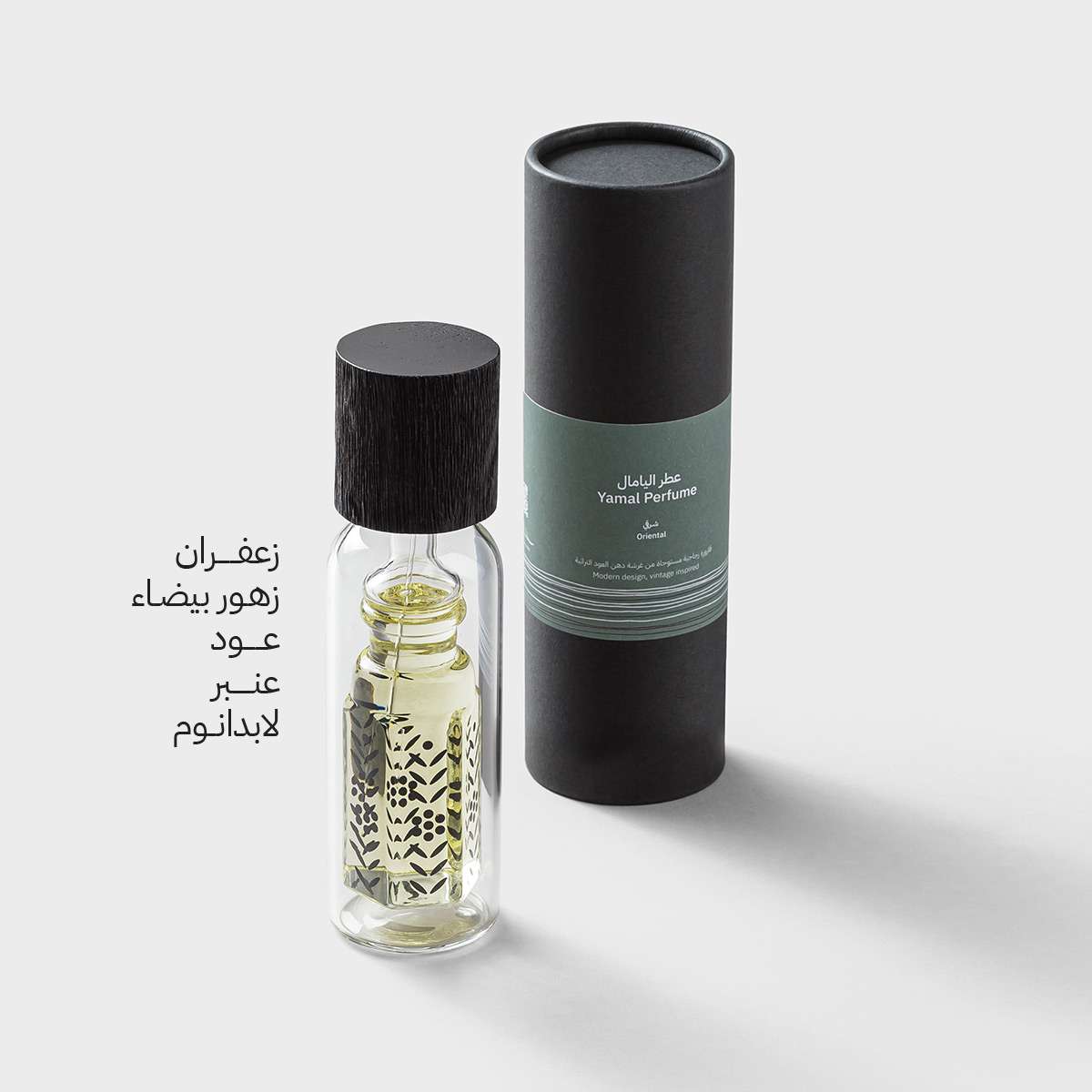 عطر اليامال