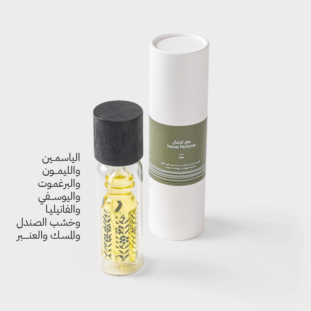 عطر اليامال